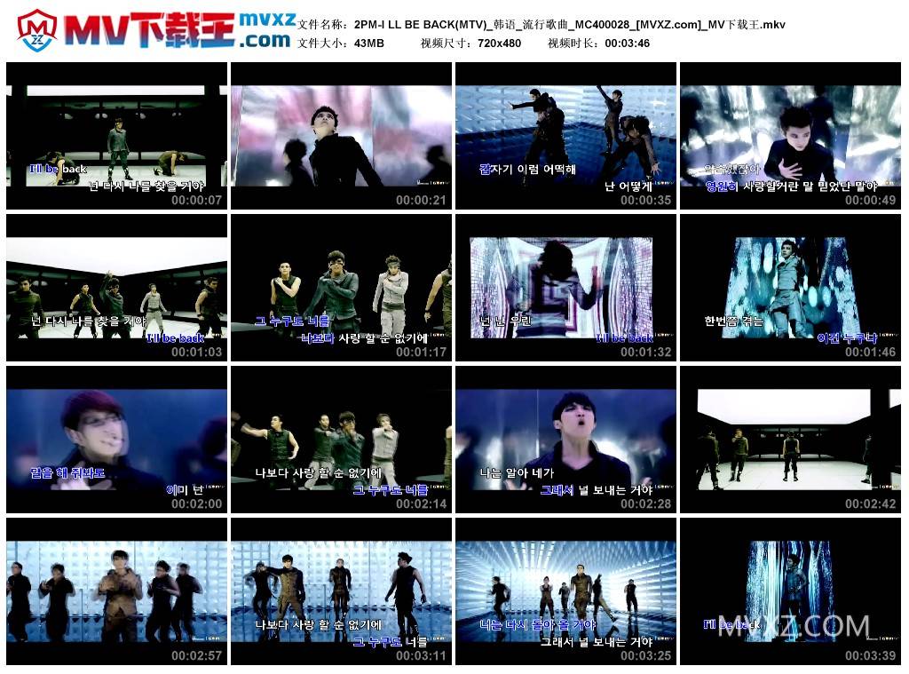 2PM-I LL BE BACK(MTV)_韩语_流行歌曲_MC400028